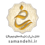 نشان ملی ثبت ساماندهی